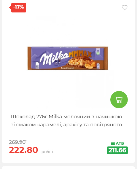 Знижки на новорічні подарунки 202512412925 64