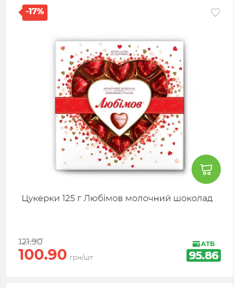 Знижки на новорічні подарунки 202512412925 65