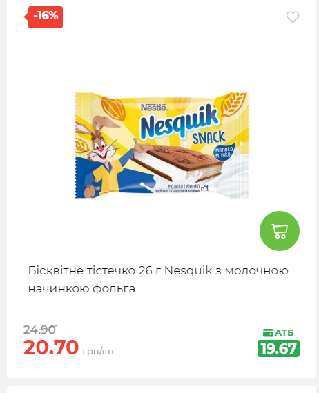 Знижки на новорічні подарунки 202512412925 66