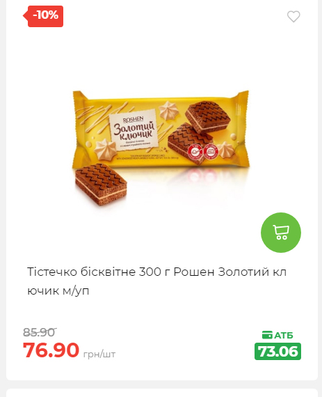 Знижки на новорічні подарунки 202512412925 71