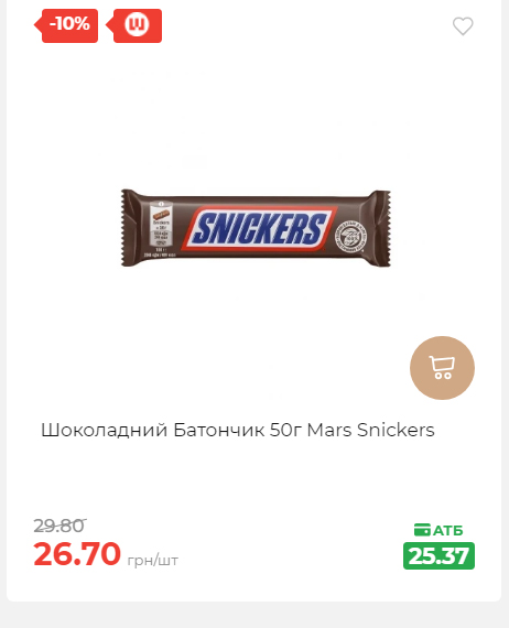 Знижки на новорічні подарунки 202512412925 72