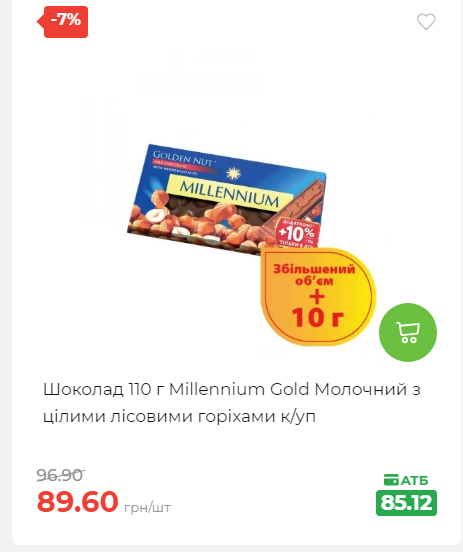 Знижки на новорічні подарунки 202512412925 73