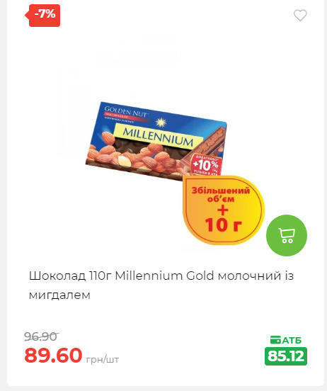 Знижки на новорічні подарунки 202512412925 74