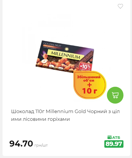 Знижки на новорічні подарунки 202512412925 75
