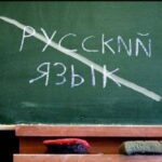 Заборонити російськомовні версії сайтів в Україні: петиція набрала необхідну кількість голосів