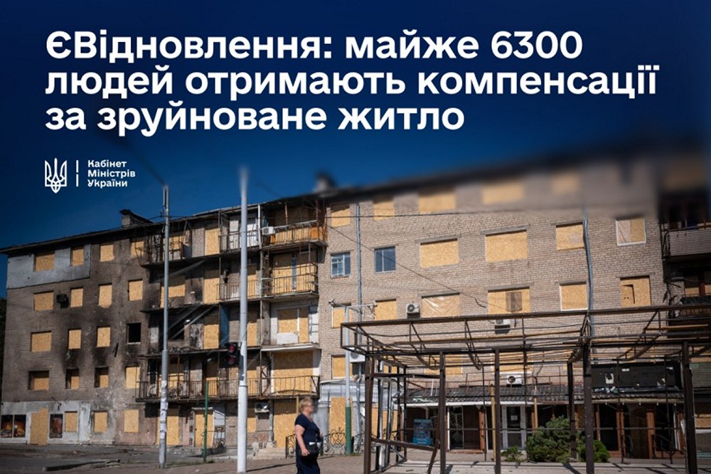 Розширено програму «єВідновлення» — хто може отримати житлові сертифікати