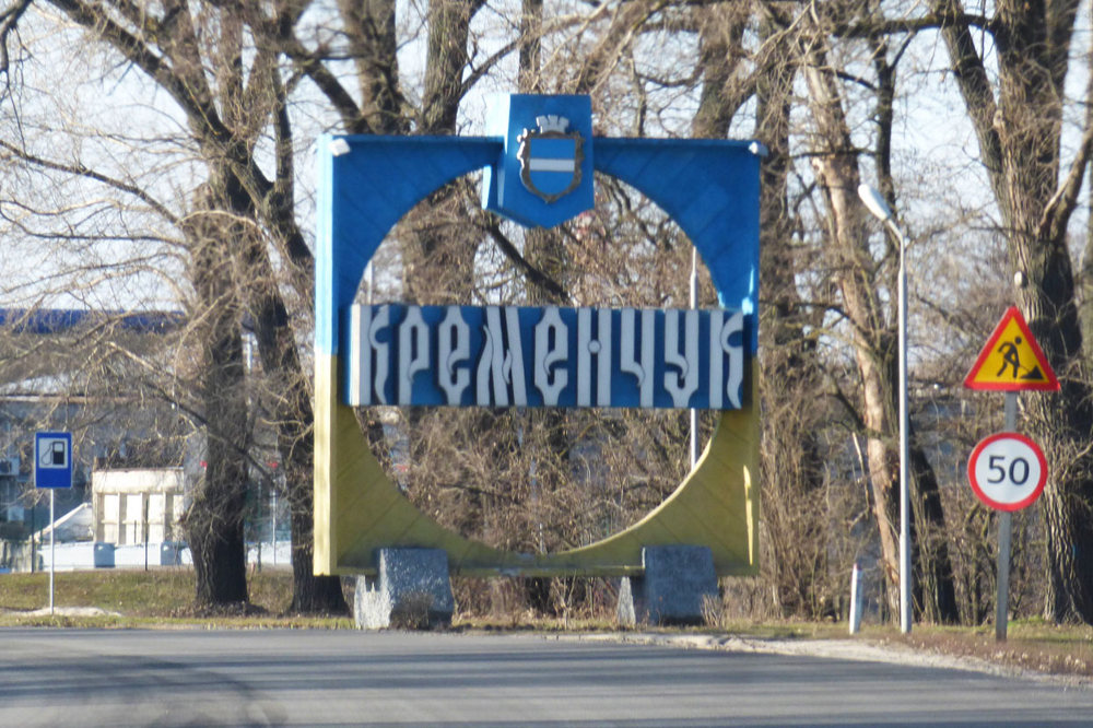 Окупанти вдарили по підприємству в Кременчуці, є поранені 1 Окупанти вдарили по підприємству в Кременчуці, є поранені