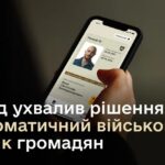Уряд ухвалив рішення про автоматичний військовий облік громадян: кого це стосується