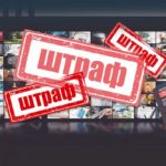 У Росії штрафуватимуть за поширення фільмів, які «дискредитують традиційні цінності»