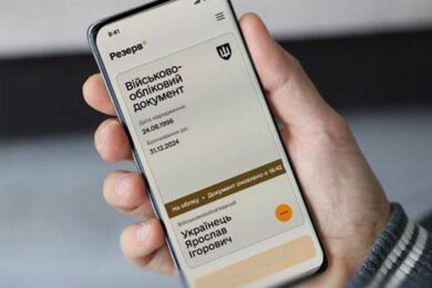 Для військовозобов’язаних електронний документ у Резерв+ стає основним – подробиці