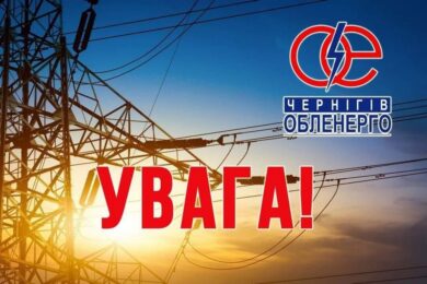 Майже 90% Чернігівщини знеструмлено: мешканців просять зберігати спокій