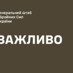 Офіційно! Сили Оборони України вийшли з Сіверська