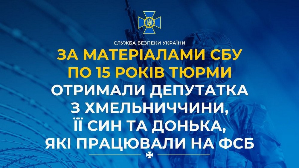 Депутатка та її діти корегували удари по Хмельниччині – які вироки виніс суд Депутатка та її діти корегували удари по Хмельниччині – які вироки виніс суд