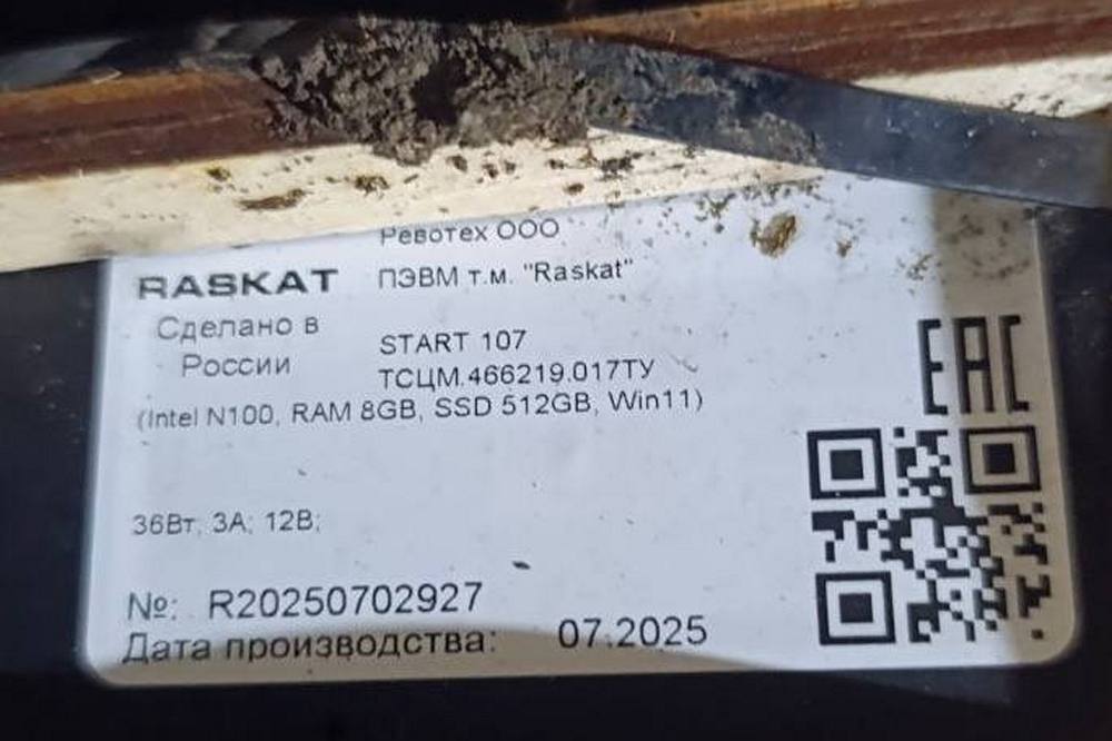 photo 2025 12 01 14 38 50