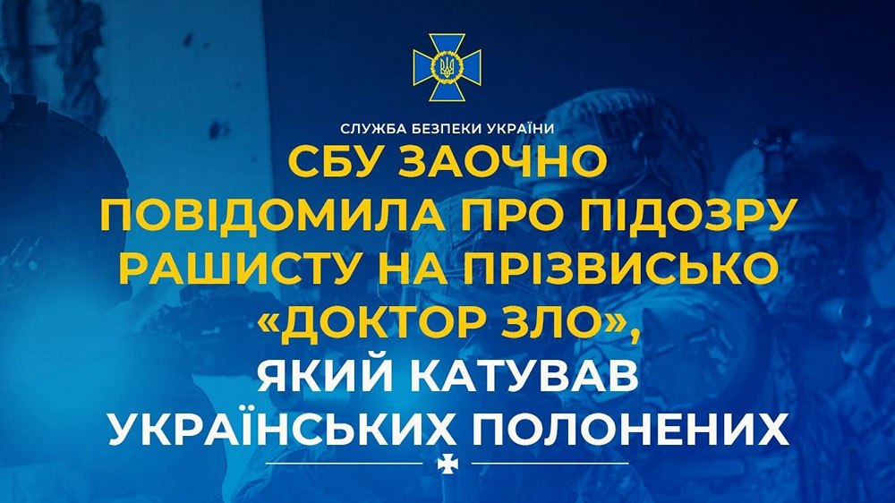 Жорстоко катував українських полонених – заочно повідомлено про підозру росіянину на прізвисько «доктор зло»