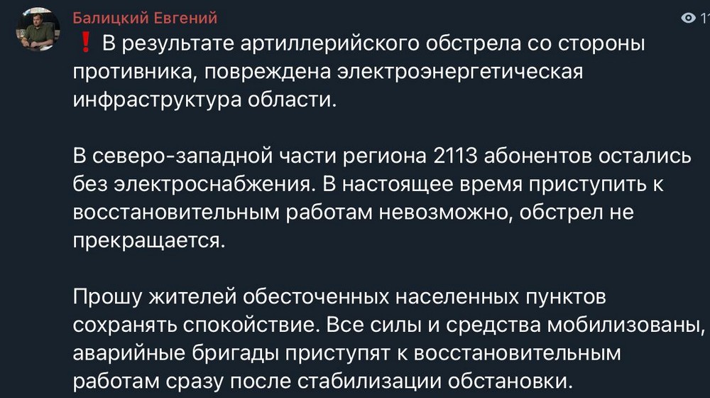 Уражено підстанцію, яку окупанти запустили для перепідключення ЗАЕС лише вчора Уражено підстанцію, яку окупанти запустили для перепідключення ЗАЕС лише вчора