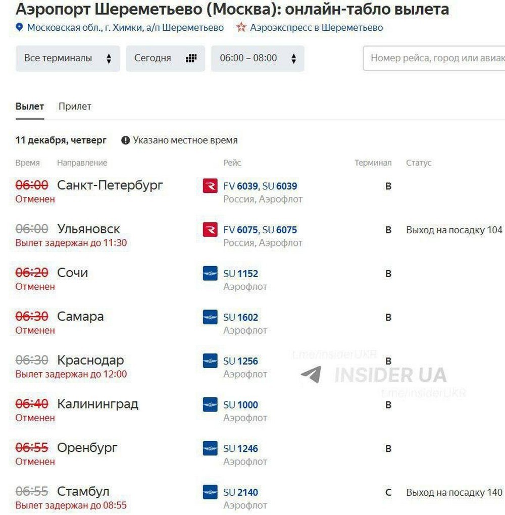 Масштабна атака на Москву і регіони РФ: літак Пашиняна годину кружляв у небі, блекаути і руйнування – все що відомо (фото, відео) Масштабна атака на Москву і регіони РФ: літак Пашиняна годину кружляв у небі, блекаути і руйнування – все що відомо (фото, відео)