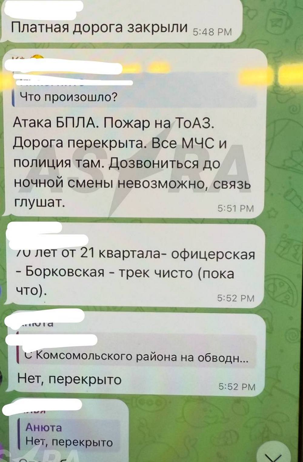 Безпілотники атакували Орловську ТЕЦ та хімічний завод на території росії