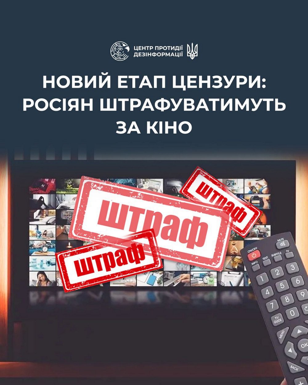У Росії штрафуватимуть за поширення фільмів, які «дискредитують традиційні цінності»