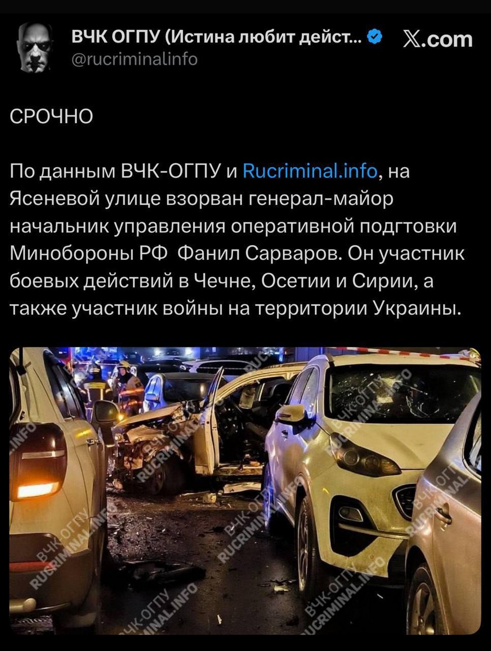 На росії підірвали авто генерал-майора Сарварова – ЗМІ (відео)