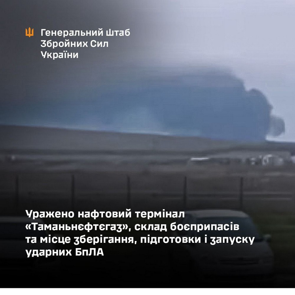 ОФІЦІЙНО! Уражено «жирні» цілі ворога, серед яких нафтовий термінал «Таманьнєфтєгаз» (фото)