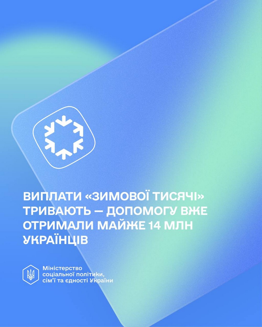 Завершується прийом заявок на 1000 грн: коли треба витратити і де