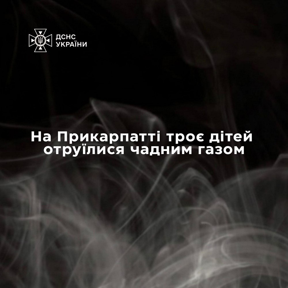 Троє дітей отруїлися чадним газом на Прикарпатті через неправильне використання генератора 
