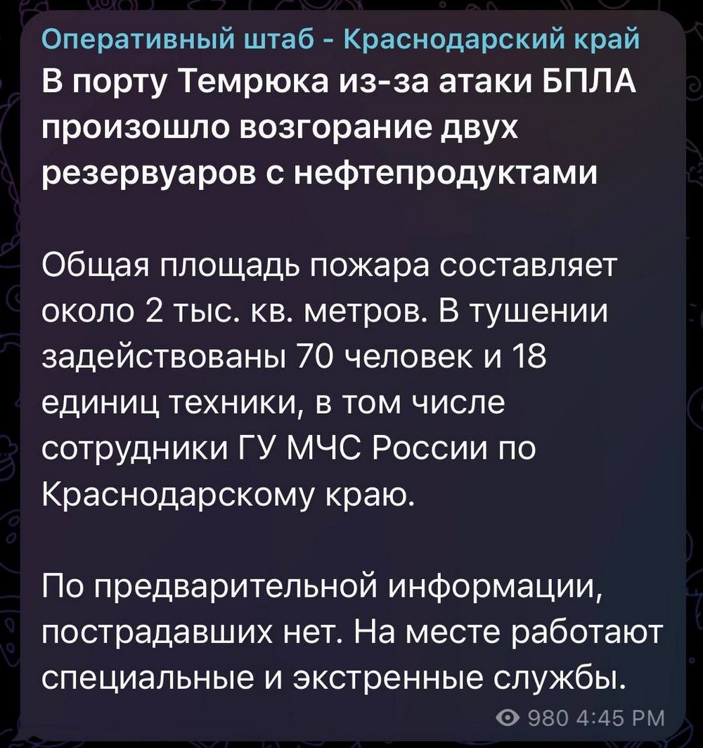 Масштабна атака на Росію в ніч на 25 грудня: спалахнули резервуари з пальним  в порту Темрюк