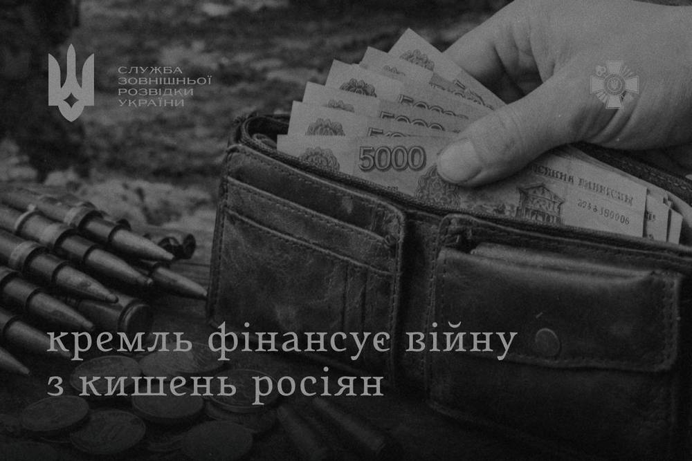 Розвідка підрахувала витрати росіян на війну проти України з 2022 року