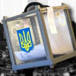 Вибори в Україні – що означає постанова, яку ухвалила сьогодні ЦВК