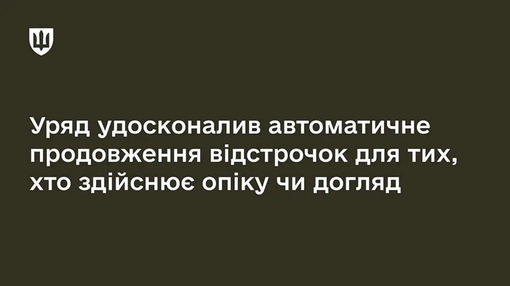 Кабмін спростив автоматичне продовження відстрочок для деяких українців