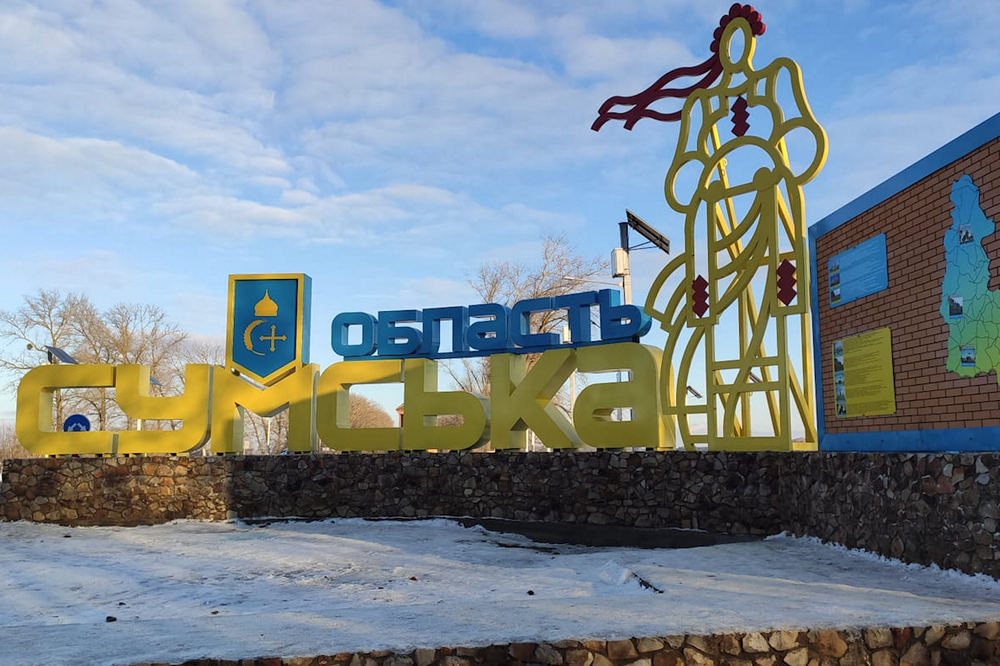 Прорив РФ у Сумській області: у ЗСУ уточнили ситуацію 1 Прорив РФ у Сумській області: у ЗСУ уточнили ситуацію