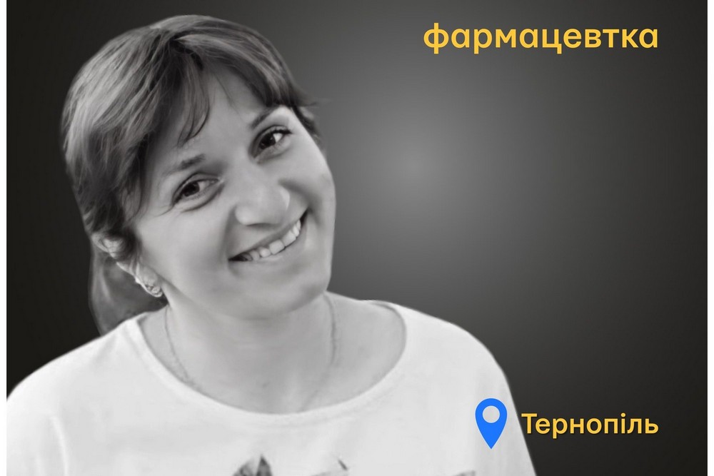 Меморіал: вбиті росією: Марія Палагнюк, 40 років, Тернопіль, листопад