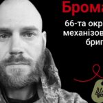 Меморіал: вбиті росією. Захисник Анлреас