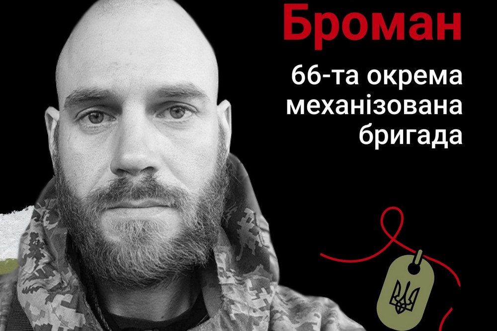 Меморіал: вбиті росією. Захисник Андреас Броман, 36 років, Донеччина