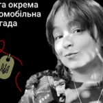 Меморіал: вбиті росією. Захисниця Дар’я Філіп’єва, 34 роки, Запоріжжя, серпень