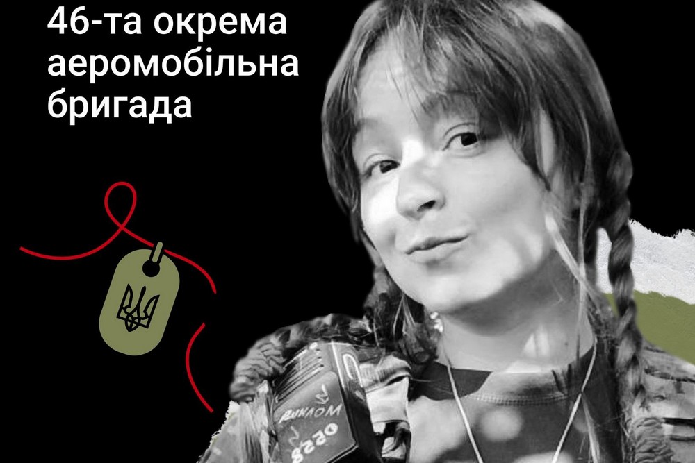 Меморіал: вбиті росією. Захисниця Дар’я Філіп’єва, 34 роки, Запоріжжя, серпень