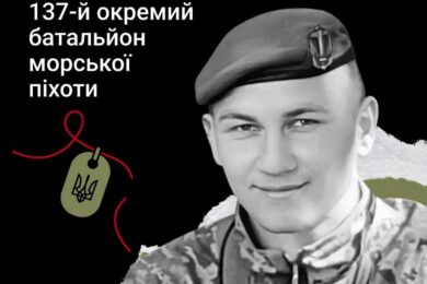 Меморіал: вбиті росією. Захисник Вячеслав Корся, 27 років, Миколаїв, березень