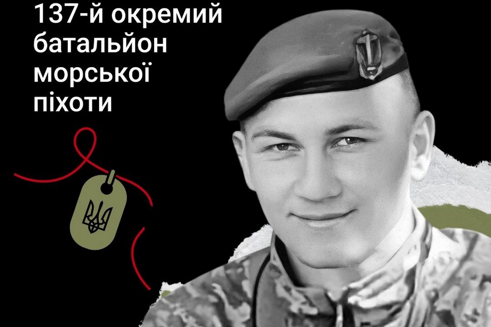Меморіал: вбиті росією. Захисник Вячеслав Корся, 27 років, Миколаїв, березень