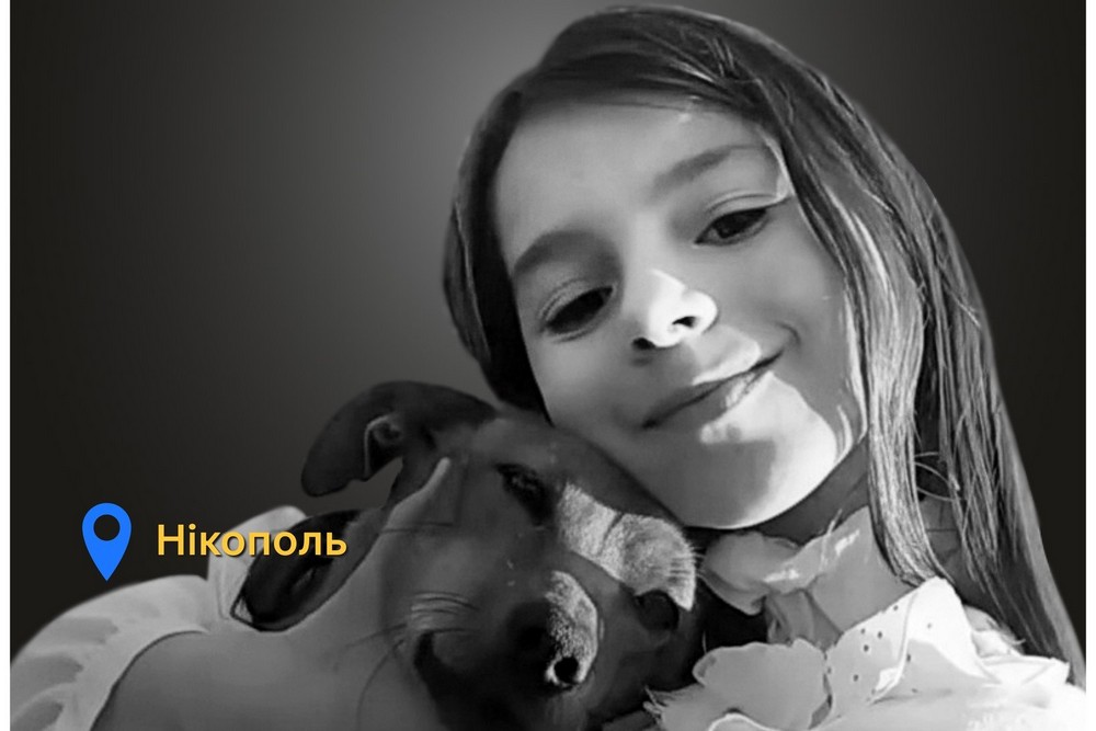 Меморіал: вбиті росією. Дар’я Політун, 11 років, Нікополь, вересень