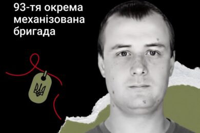 Меморіал: вбиті росією. Захисник Сергій Бондаревський, 33 роки, Донеччина, червень