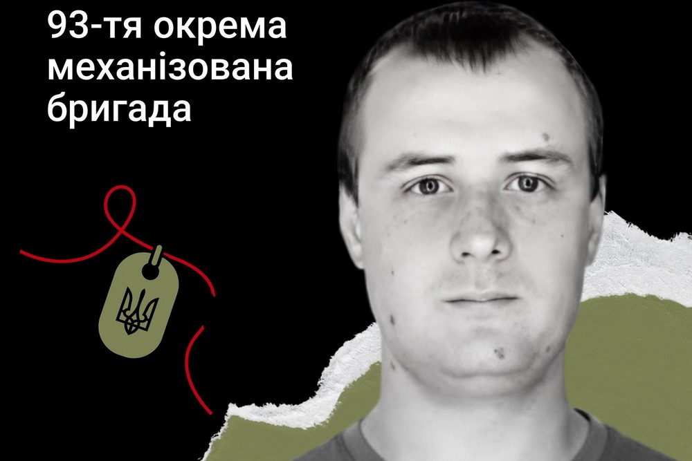 Меморіал: вбиті росією. Захисник Сергій Бондаревський, 33 роки, Донеччина, червень