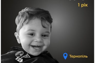 Меморіал: вбиті росією. Назар Ель Ахдар, 1 рік, Тернопіль, листопад