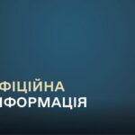 Що зі світлом в Україні 31 січня – офіційна інформація