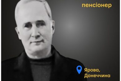 Меморіал: вбиті росією. Геннадій Адаменко, 60 років, квітень, Донеччина
