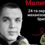 Меморіал: вбиті росією. Захисник Олександр