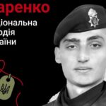 Меморіал: вбиті росією. Захисник Максим Царенко, 24 роки, Донеччина, листопад
