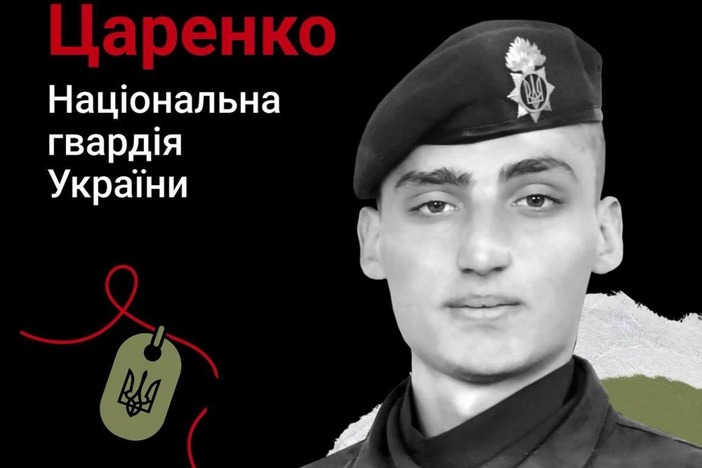Меморіал: вбиті росією. Захисник Максим Царенко, 24 роки, Донеччина, листопад