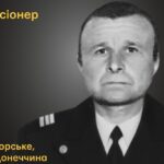 Меморіал: вбиті росією. Сергій Меденцев,
