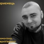 Меморіал: вбиті росією: Ігор Левченко,